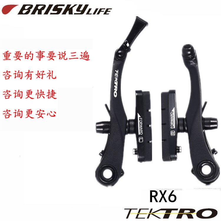 Taiwanese Yanhao TEKTRO RX6 road car clip holder light weight design bike V clip