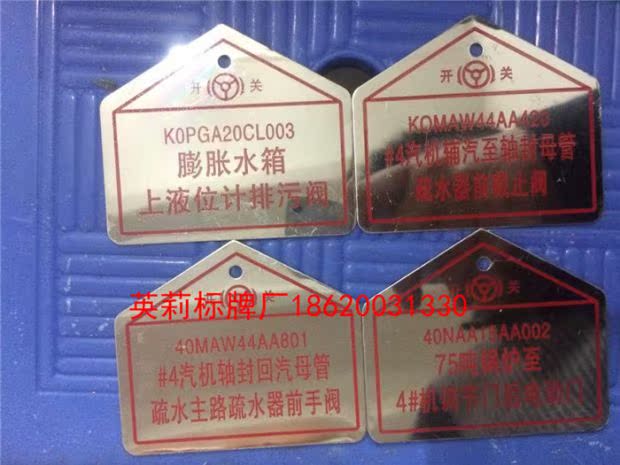 Nhà sản xuất tùy chỉnh nhà máy điện van dấu khung van thép không gỉ tấm nhôm ăn mòn dấu hiệu nhận dạng dấu hiệu van - Thiết bị đóng gói / Dấu hiệu & Thiết bị