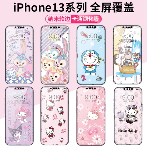 Мультфильм милый рельеф, подходящий для iPhone12, смягченная пленка 13pro Max Soft Edge Film Apple 11 Полно -экранный фильм XR