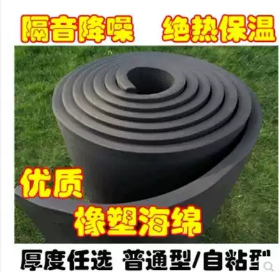 B2 rubber-plastic insulation cotton insulation material insulation cotton roof roof water pipe high temperature resistance roof self-adhesive heat insulation