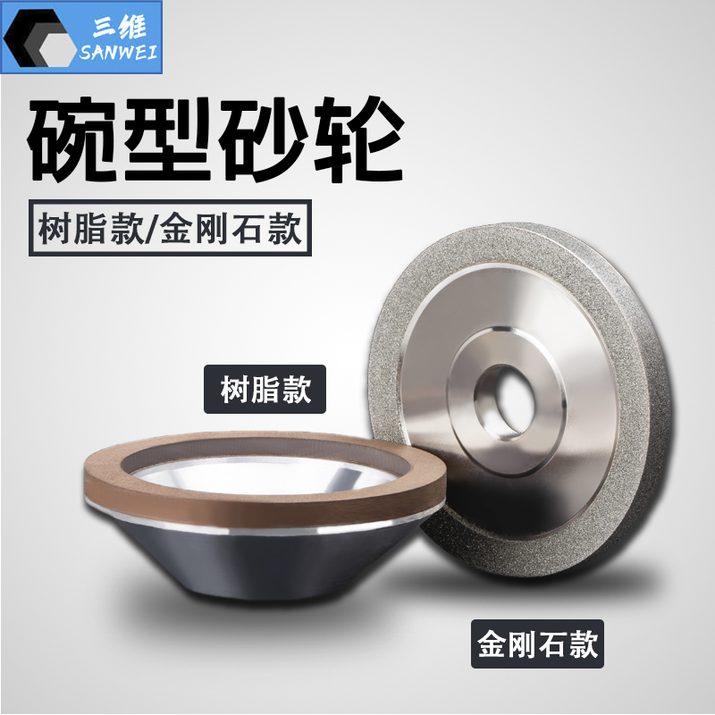 Grinding Knife Machine Grinding Wheel Bowl Type Diamond Grinding Wheel Flat Grinding Wheel Resin Grinding Wheel Engraving Sand Turbine Bed Accessories