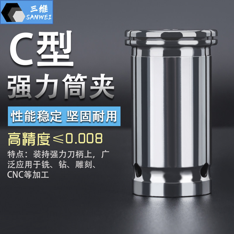 High precision SC32 strong collet C32C20C25 straight handle collet c collet chuck C32 chuck strong handle