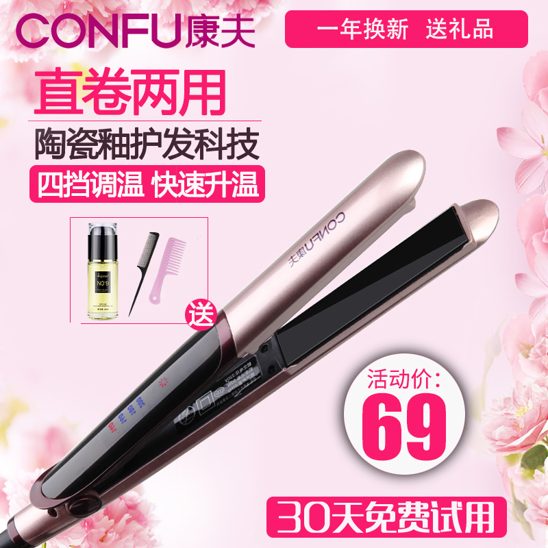 Yasuo 529 Electric Roll Hair Rod air Liuhai Straight volume Dual-purpose internal buckle No injury to hair Mini splint sloth Man portable