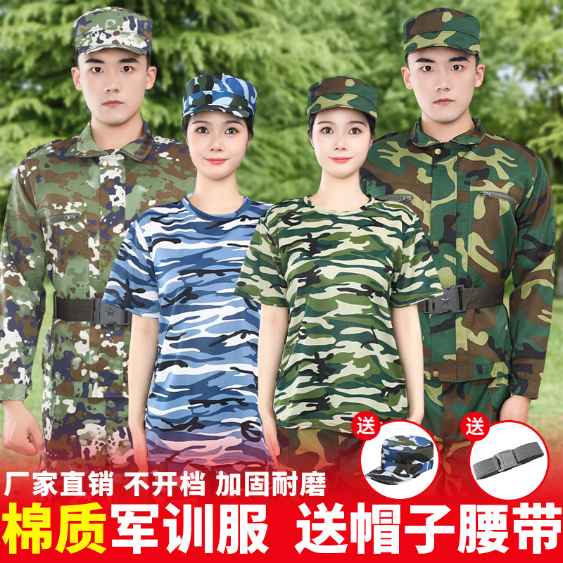 Military Training Uniform Short-Sleeved T-Shirt Set for Men and Women, Camouflage T-Shirt for Summer, Thin Camouflage Workwear for Junior High, High School, and College Students Military Training Uniform Short-Sleeved T-Shirt Set for Men and Women, Camouflage T-Shirt for Summer, Thin Camouflage Workwear for Junior High, High School, and College Students