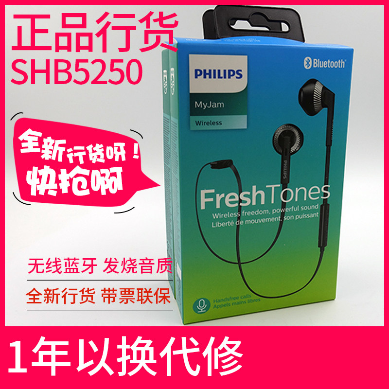 Philips Philips SHB5250 Wireless Sport Bluetooth Headphone Running for Phone Apple Phone Earplugs