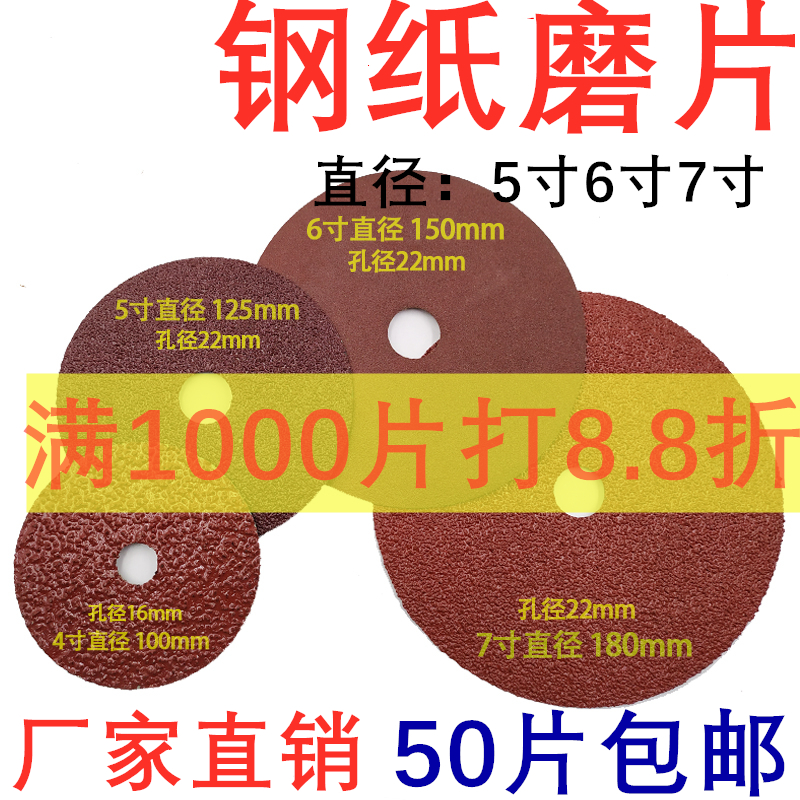 5 inch 6 inch 7 inch steel paper grinding plate pallet angle grinder sandpaper grinding wheel Woodworking metal grinding polishing sheet