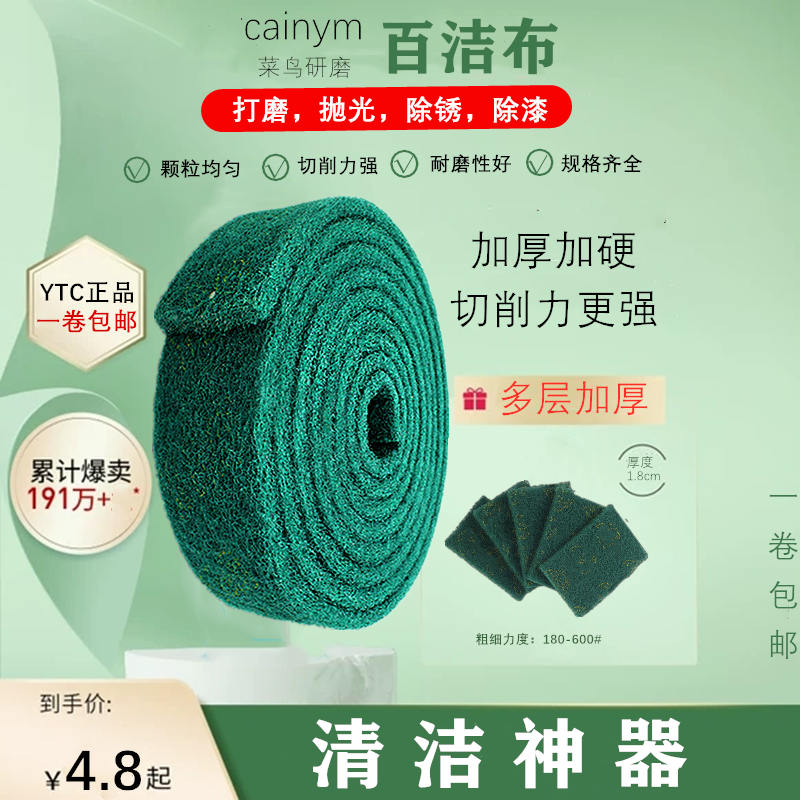 Thickened Industrial Bagcloth Wire Drawing Cloth Emery Brushed Pan God Instrumental Kitchen Stainless Steel Iron Plate Restaurant Rust Decontamination