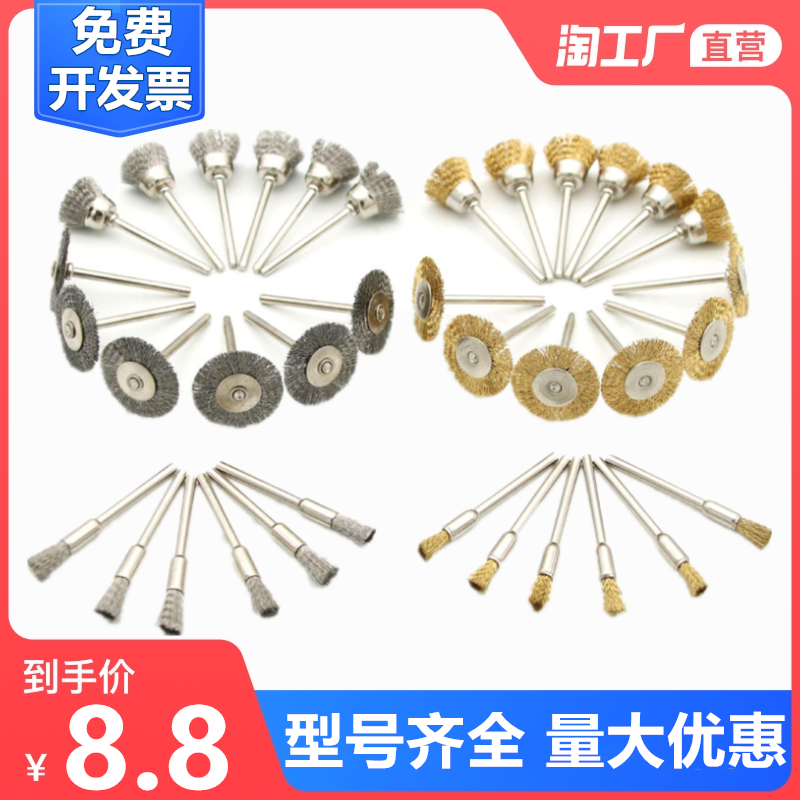 Brush the brass wire mini brush stainless steel wire grinding head polishing brush bar brush