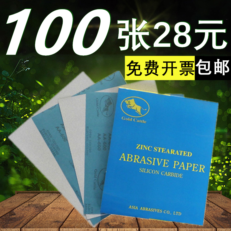 Woodworking sandpaper White dry abrasive paper furniture paint sanding dry sand wall sanding coating sandpaper rust removal and polishing