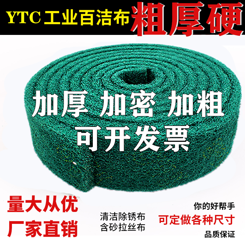 Green Thickening Industrial Bagcloth Wire Drawing Cloth Emery Brushed Pan God Instrumental Kitchen Stainless Steel Iron Plate Rust Removal Decontamination