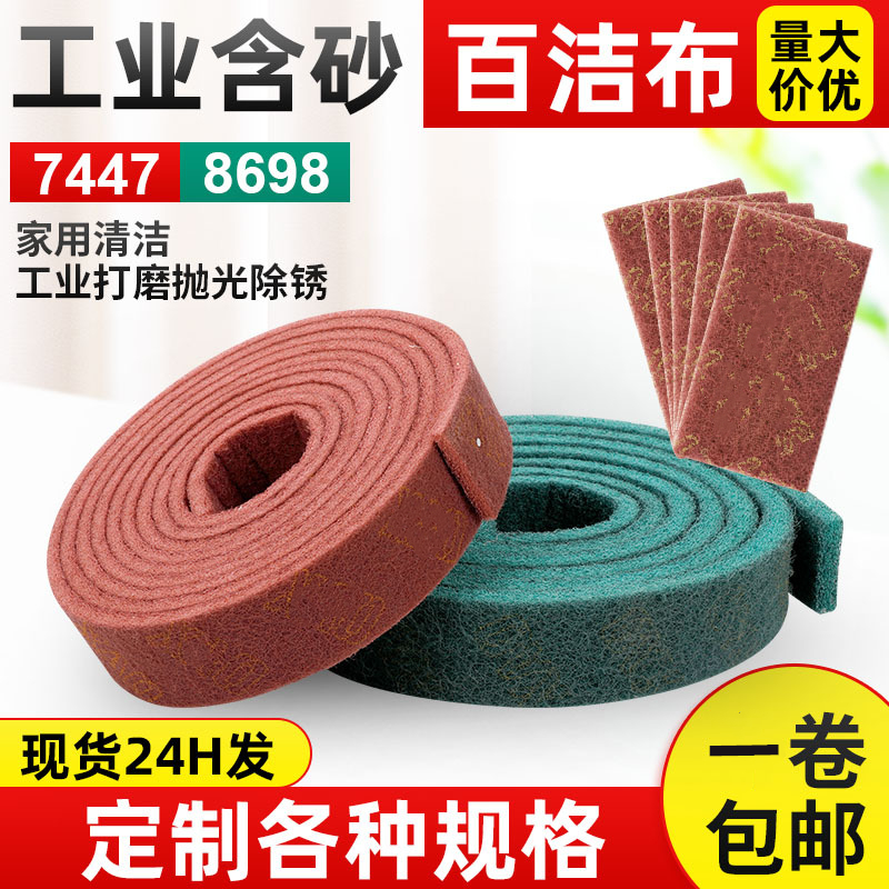 Thickened Industrial Bagcloth Stainless Steel Wire Drawing Cloth Rust Cloth Iron Plate Burning Housework Coarse Hard Brushing Pan Household Cleaning Cloth