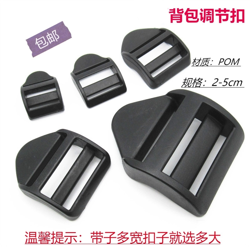 High-quality supply plastic mesh buckle thickened bag belt adjustment buckle four-speed buckle trapezoidal buckle diy handmade luggage accessories
