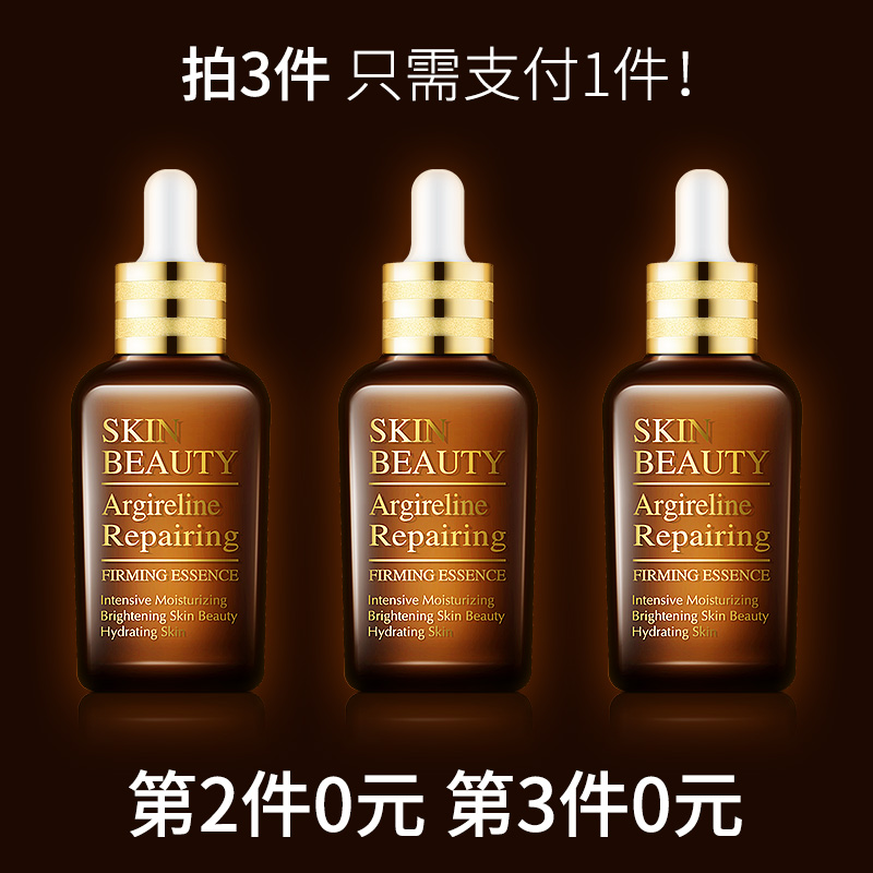Six Wins Peptide stock liquid tight to fine Huo liquid moisturizing and moisturizing wrinkled anti-facial edicine to downplay the head tattoo