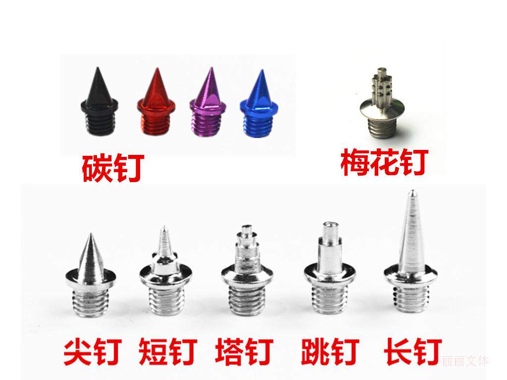 Running Nails Shoes Nails Short Nails Long Spikes Nails Spike Nails Carbon Nails Steel Nails Jump Nails Plum Blossom Nails