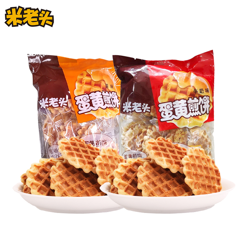 Rice old man egg yolk pancake milk egg breakfast biscuits leisure hunger snacks dormitory durable food waffles