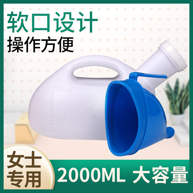 Soft mouth lady old man urinate pot female patient pee pot pregnant woman bed night pot diurer with cover anti-stinking urine kettle