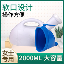 Lady Soft Lady Urine Jug Female type of patient urinating jug Pregnant Woman Bed night pot Urine Ware with lid Deodorant Urinate Pot