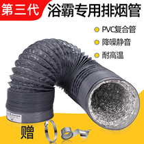 Bathroom Yuba exhaust pipe Ventilation fan ventilation hose Three-layer thickened composite aluminum foil pipe 80 100 small diameter