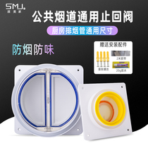 Range hood check valve Kitchen public flue Bathroom outlet check valve Anti-odor device Nail-free glue