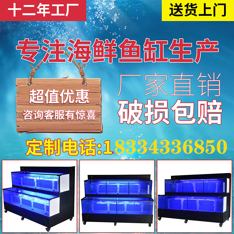 [USD 121.20] Custom hotel supermarket hotel fish tank commercial mobile ...