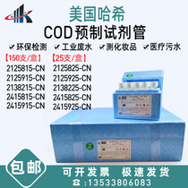 American Hash COD Reagent 2125815-CN 2125915 2125925 2125825 2038225