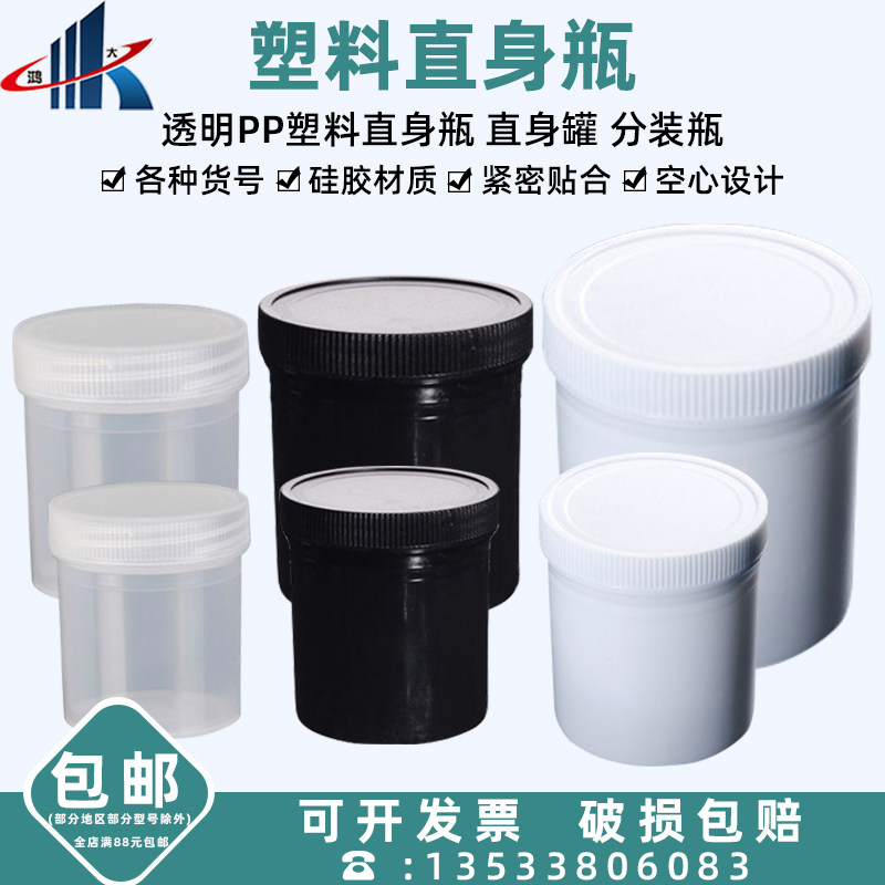 Transparent PP plastic straight body bottle straight up tank split 200ml 200ml 250ml 250ml 500ml 500ml 1000ml 