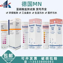 Germany MN91313 91311 91322 sodium nitrite detection test paper electroplating wastewater nitrate kit