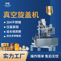 Small vacuum capping machine capping sealing machine glass bottle horse mouth cap fresh beef chili sauce birds nest capping machine
