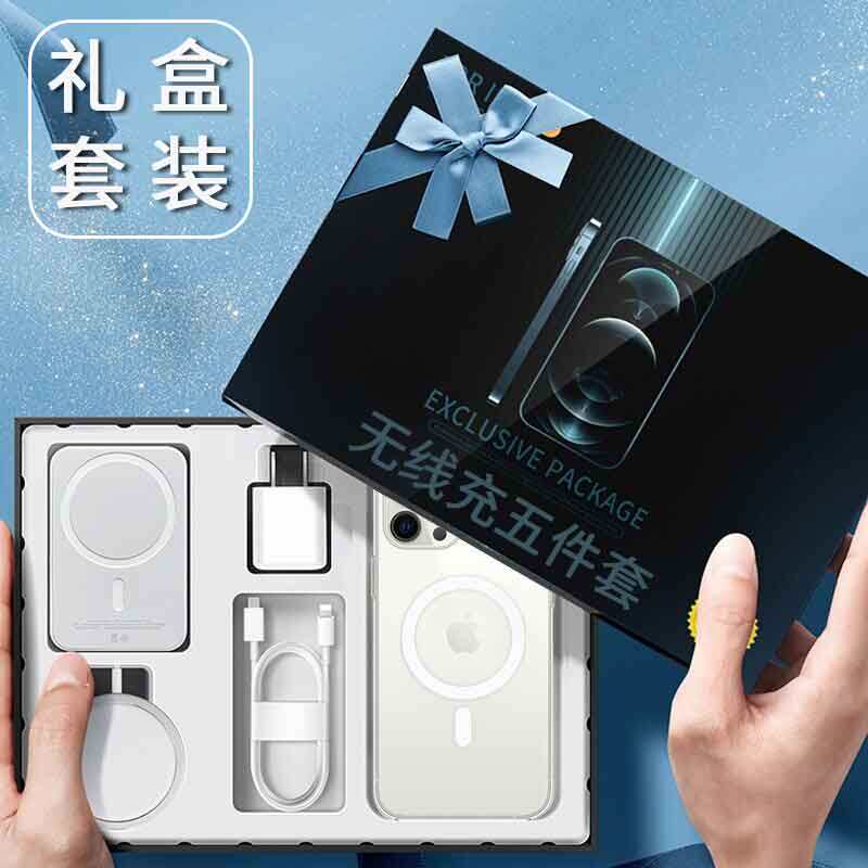 Apple Five Piece Set 13 Charge Huaqiangbei Fast Charge 12 Magnetic 5 Piece Set iPhone Family Bucket Gift Box