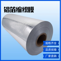 120g150g aluminum plastic woven film equipment vacuum packaging shipping moisture-proof roll foil woven fabric PE composite aluminized film