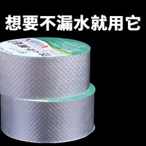 Faucet leakage sealant kitchen and bathroom water pipe pipe interface water stop leakage artifact basin bucket crack repair