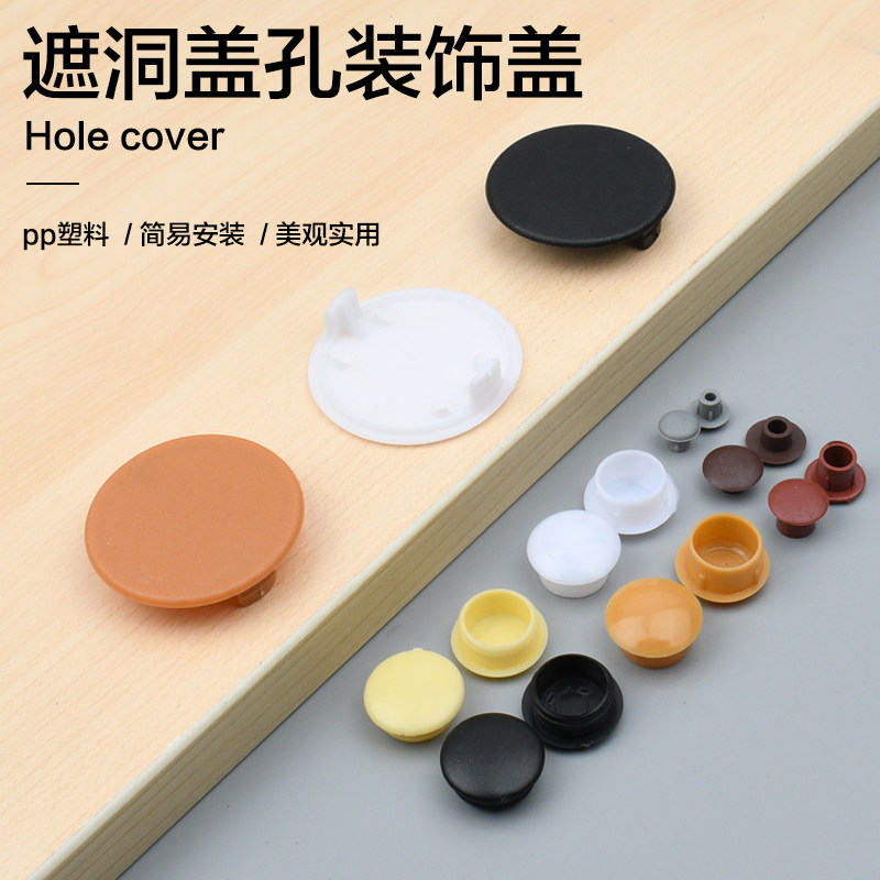 Nylon plastic round hinge hole cover hole plug cover plug screw cover cover hole furniture cover ugly cover plug decorative cover