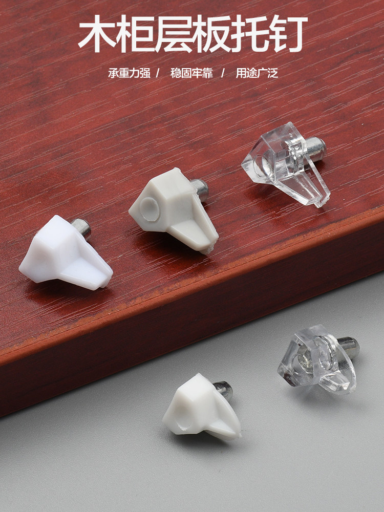 Transparent layer support, partition nail, shelf bracket, movable plank bracket - cabinet wardrobe hardware