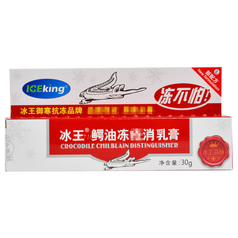 Buy and send lipstick) ice king crocodile oil frostbite cream frostbite laceration frozen hands, feet and ears frozen cream dry cracked red