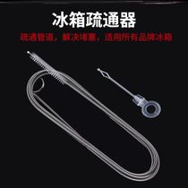 Refrigerator drain hole dreamer universal wool hole with overflow water air conditioner decontamination plug Rod vent pipe vent water defrosting clean