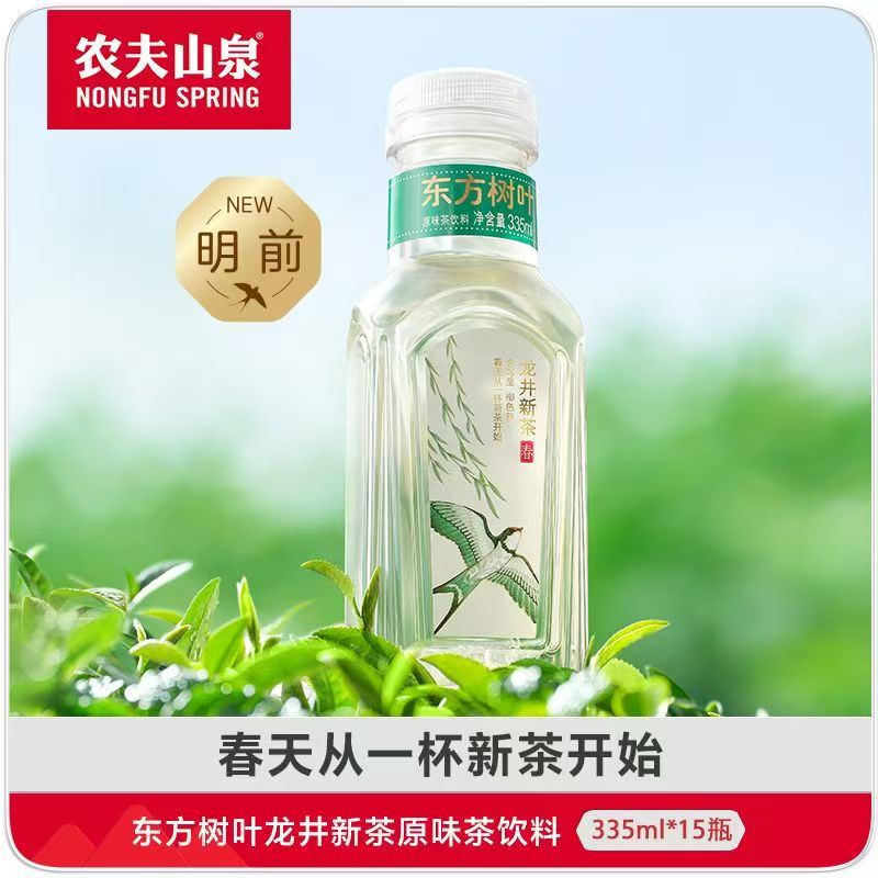 [In-Stock Fast Delivery] Nongfu Spring Oriental Leaf 2026 Pre-Ming Dragon Well New Tea Beverage 335ml