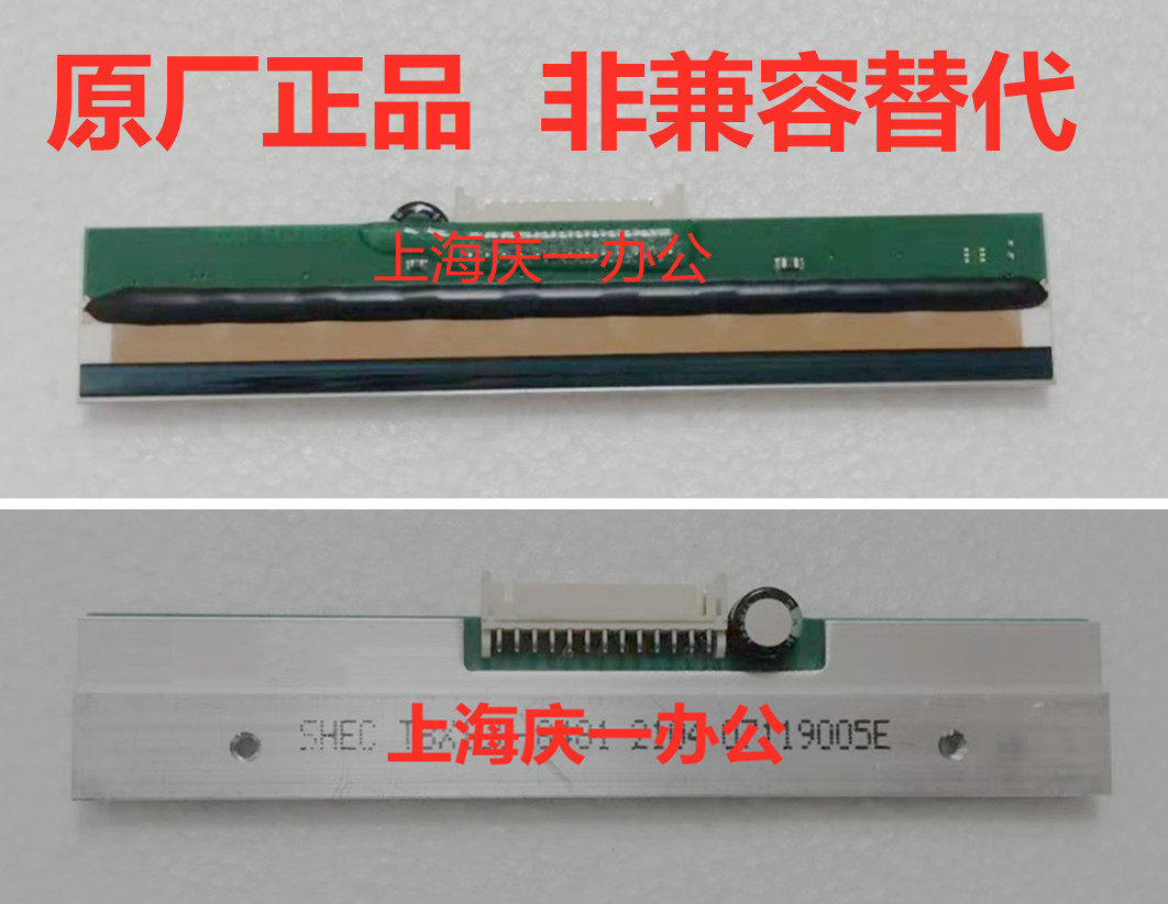 Obtain the original DL-206 DL-206 DL208 DL208 DL246 DL246 TL208 TL208 thermal label print head-Taobao