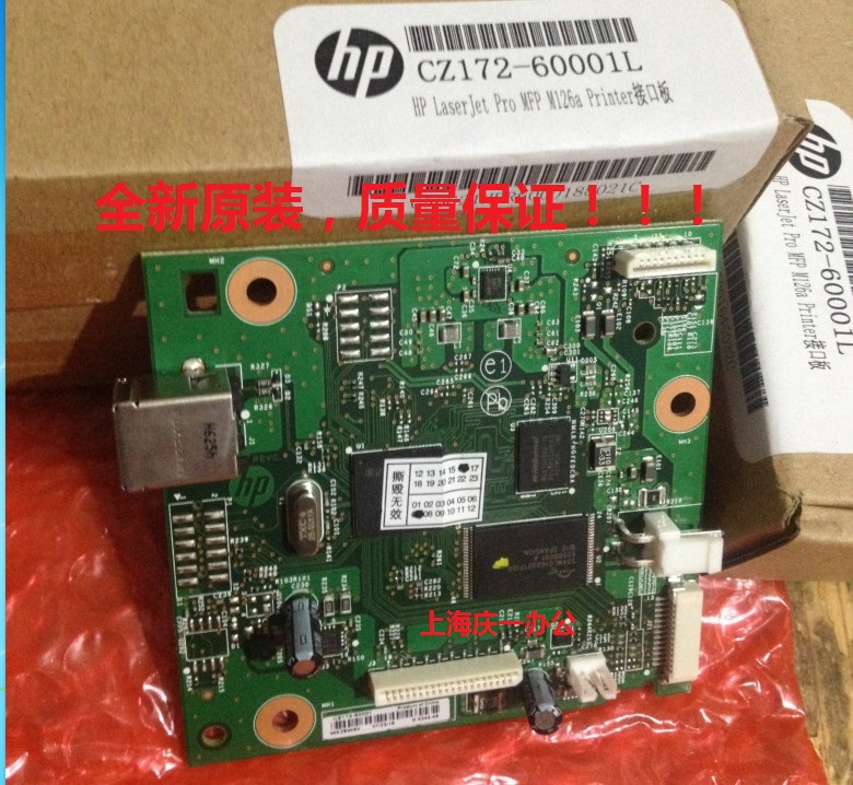 Brand new original package HP HP HP HP HP 125a 126a 126nw Main Board USB Interface Board Drive Board-Taobao