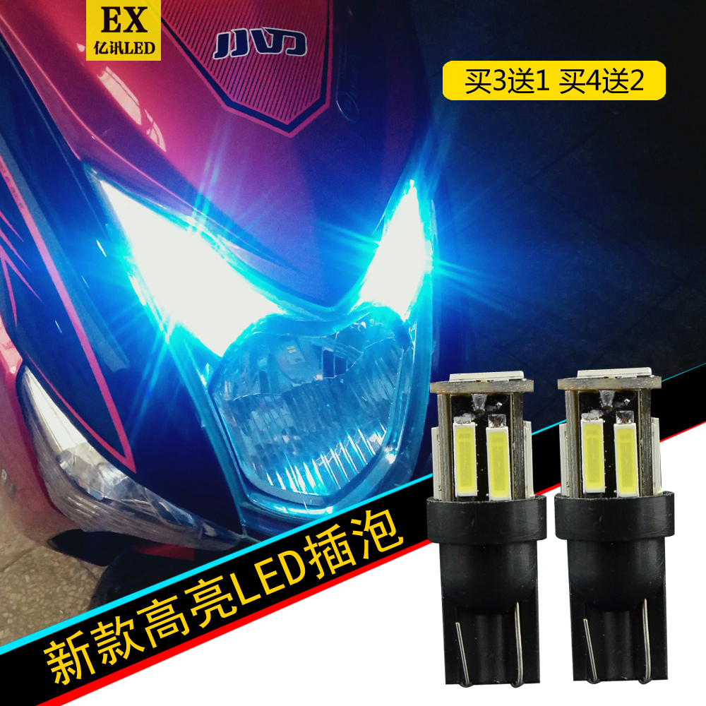 Locomotive electric vehicle modification accessories instrument light ghost fire super bright LED colorful flash fog light direction light plug bubble