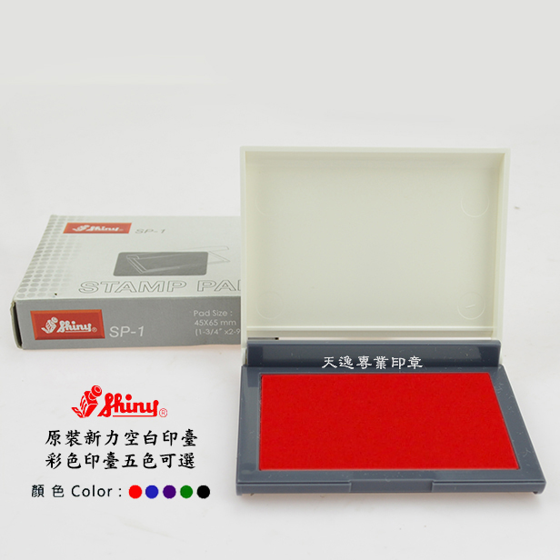Xinli brand sp-1 office printing table red, blue, purple, green and black blank can be refueled square trumpet professional seal ink mud