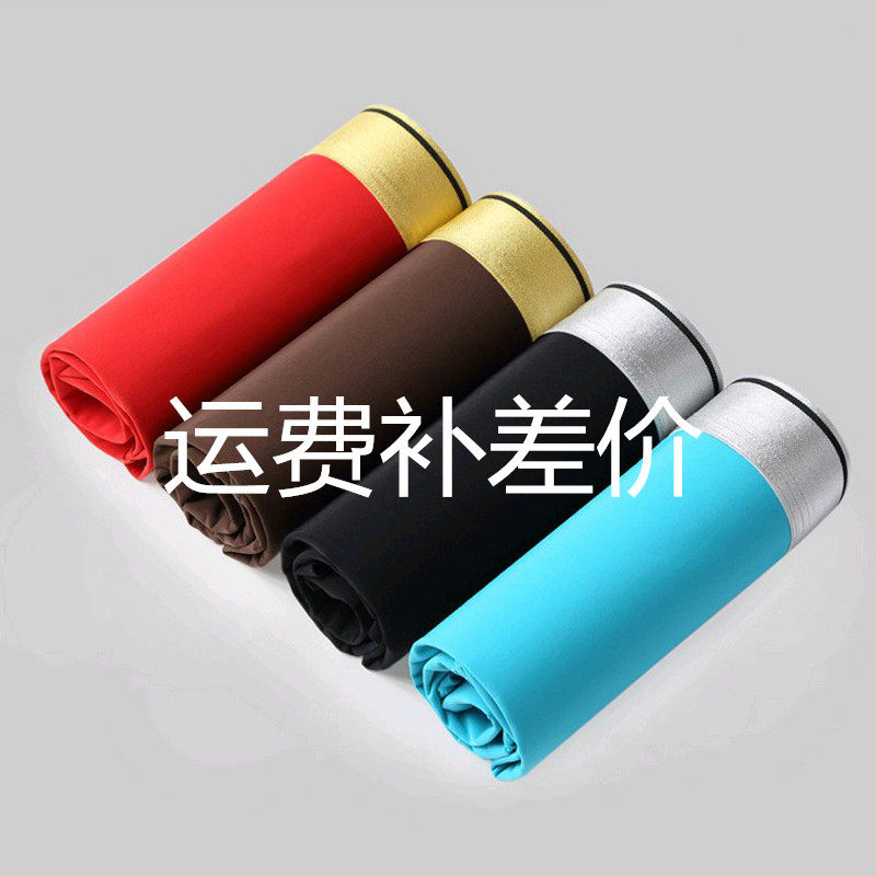 Anlde underwear shop ; mailing fee differential link