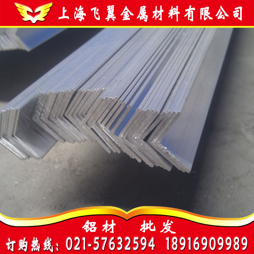 2A12 angular aluminium 7075 angular aluminium L type unequal corners aluminium 20 * 20 30 * 30 40 * 40 50 50 * 50 60 * 60