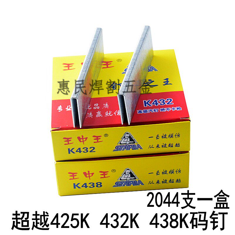 Beyond the pneumatic K432 K425 K438 K438 pneumatic code nail gun U-nail nail industrial nail woodworking gun nail