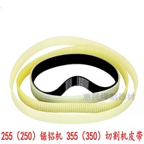 Universal 10 inch 255 belt cutting machine saw aluminum machine woodworking saw belt 350 cutting power tool accessories