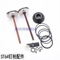 Pneumatic ST64 steel row nail gun accessories Firing pin swimming valve repair accessories package buffer pad compression spring