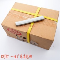 Palm cushion nail Bundle nail SC7E nail c-type gun nail Pigeon cage nail SC760 nail c17c24 nail Big C pneumatic small C nail