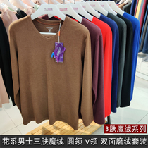 Flower thermal underwear men padded velvet cold-proof round neck V-neck 3 skin magic velvet mens autumn trousers set Winter