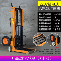 Household electric stacker light and small rechargeable tire stacking machine lift stacker plug-in battery dual forklift