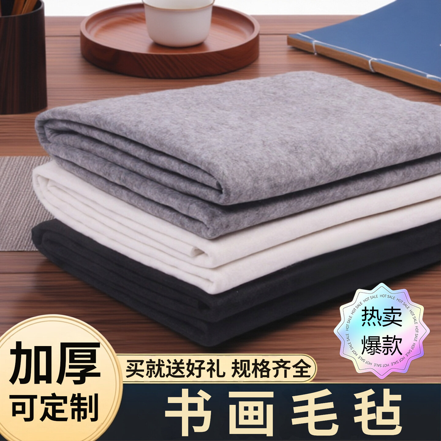 加厚书法毛毡垫毛笔书法专用垫定制书画毛毡垫布学生书法初学者写毛笔字垫羊毛毡垫布毛笔字毛毡垫写字专用垫