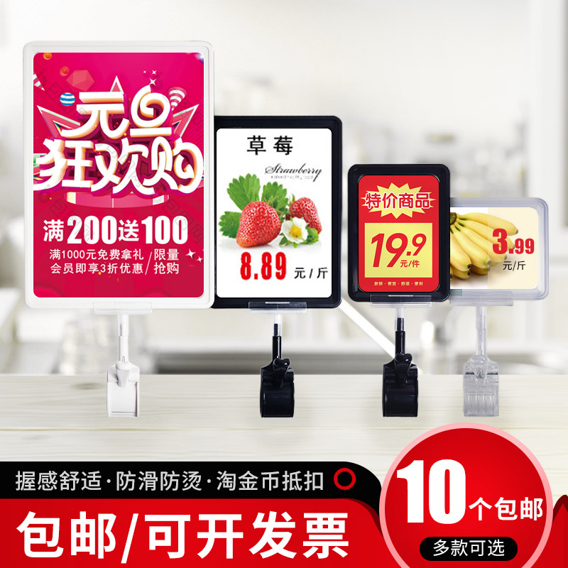 POP supermarket pile head promotional poster clip fruit price tag pop shelf A4 logo board advertising clip price tag box